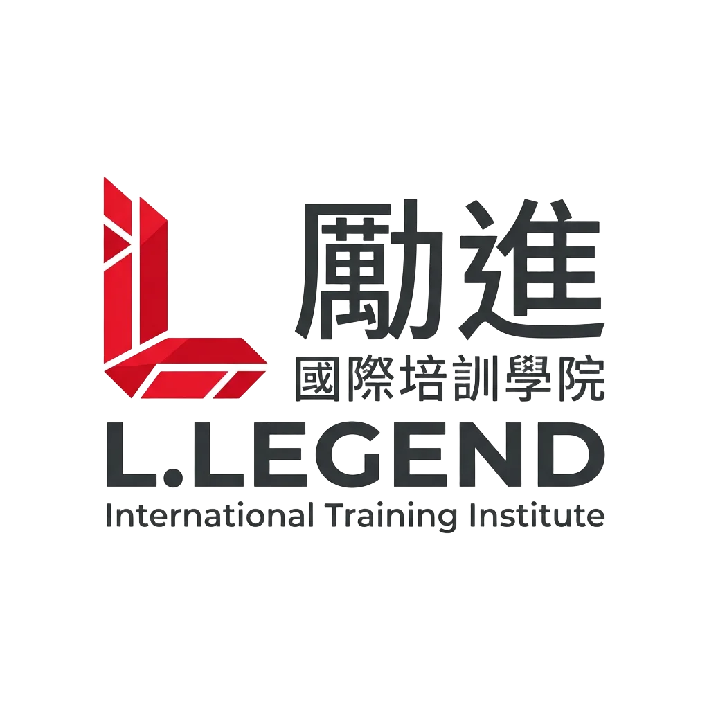 勵進國際培訓學院 L.Legend