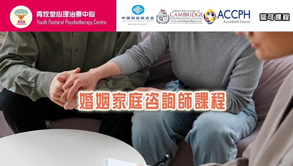 Marriage and Family Counselor Course